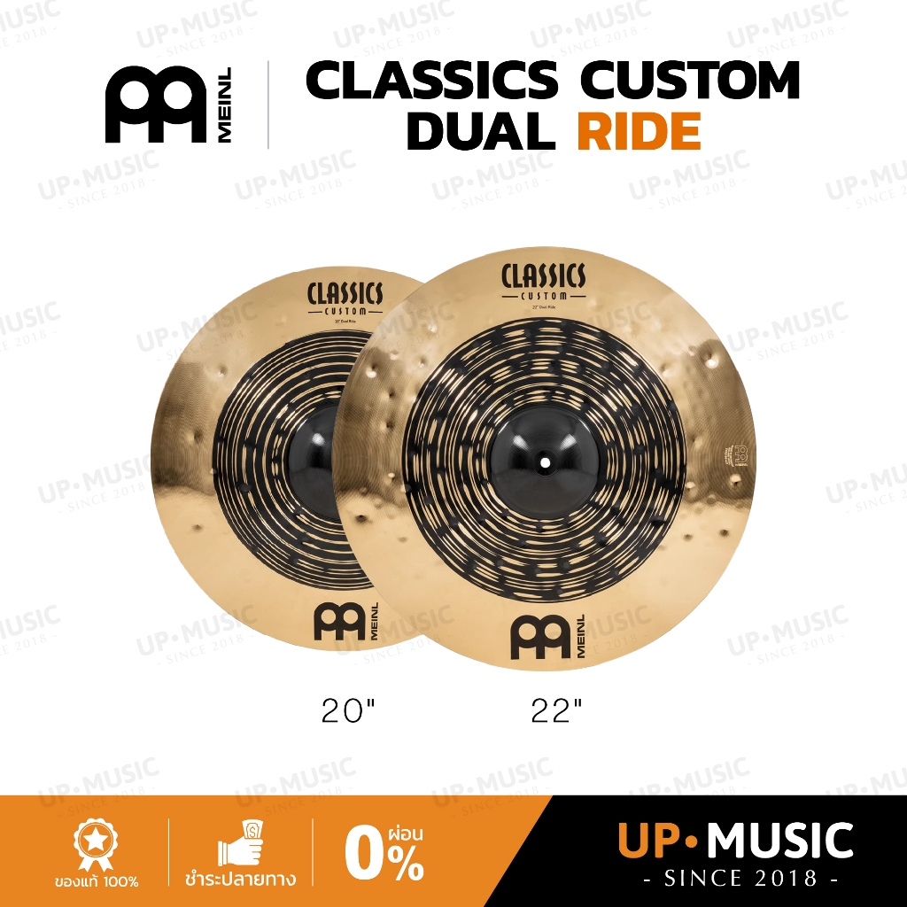 ฉาบ Meinl Classic Custom Dual Ride | CC-DUR