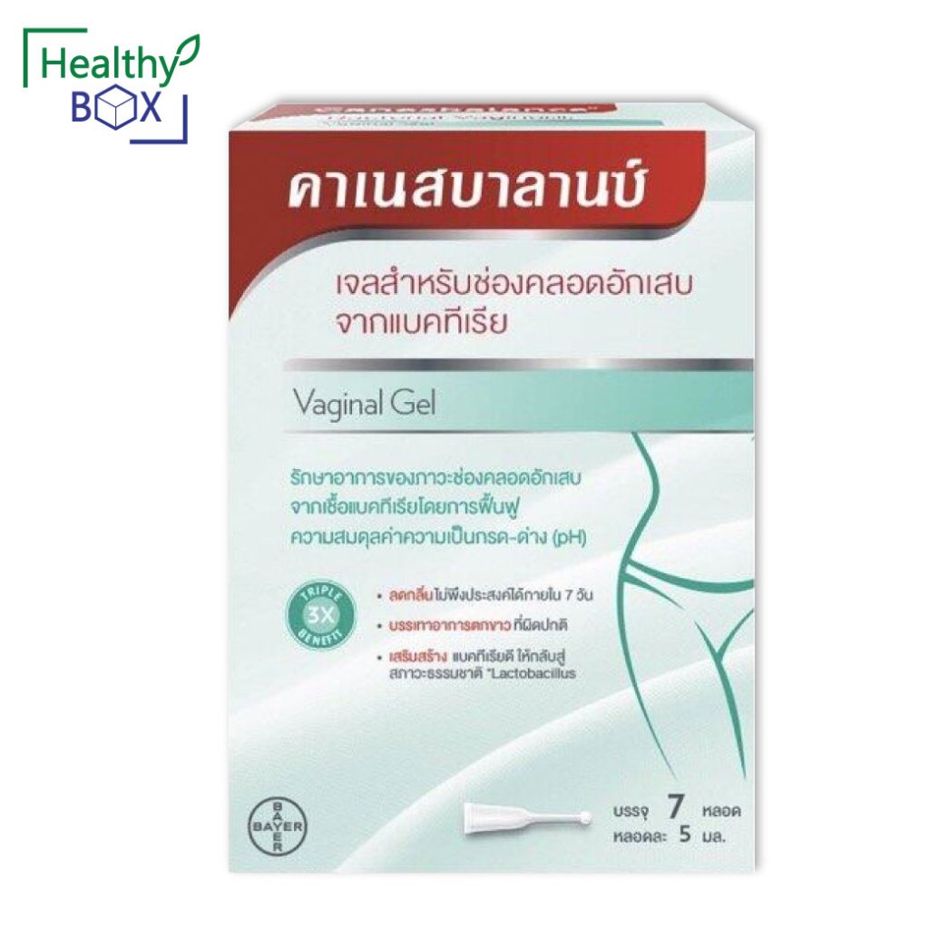 CanesBalance Bacterial Vaginosis 7หลอด คาเนสบาลานซ์ เจลดูแลสำหรับผู้หญิง