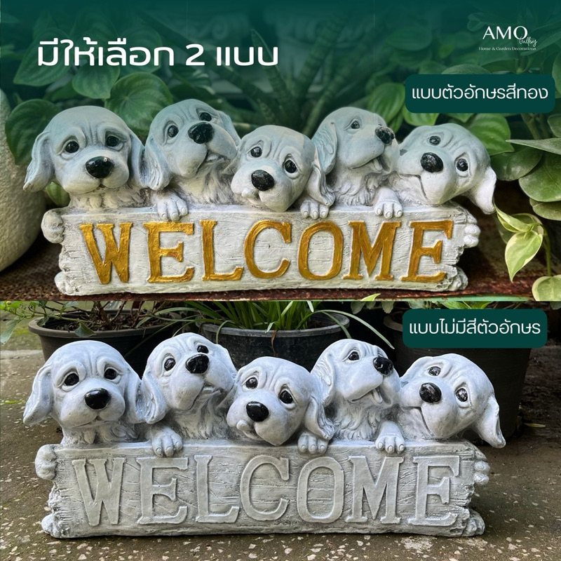 AMO GALLERY | น้องหมายินดีต้อนรับ ป้ายยินดีต้อนรับ ป้าย ตุ๊กตาสวน  แต่งบ้านและสวน - รูปที่ 5