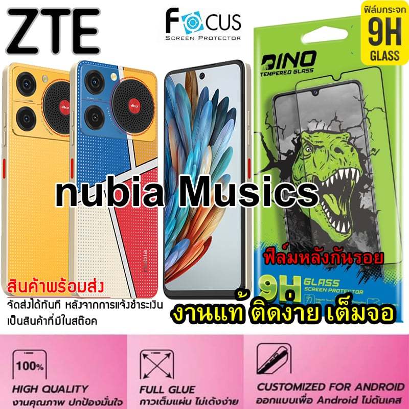 DINO ฟิล์มกระจกนิรภัย เต็มจอขอบดำ กาวเต็มแผ่น สำหรับ Nubia Music 4G