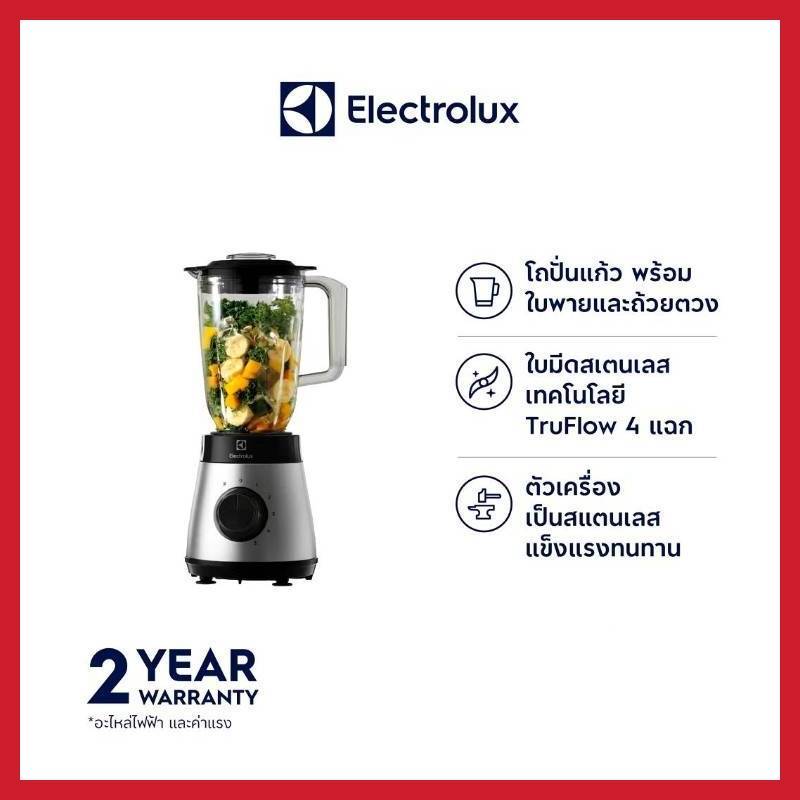 ELECTROLUX เครื่องปั่นน้ำ 1.5 ลิตร รุ่น E3TB1-710S