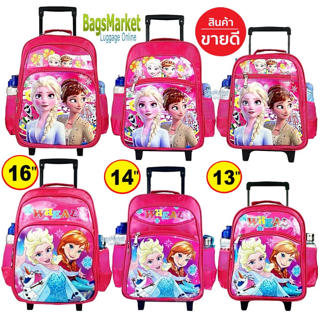 💥เอลซ่า แอนนา💥Wheal กระเป๋านักเรียนล้อลาก เป้สะพายมีล้อลาก กระเป๋าเด็ก กระเป๋าเป้สะพาย ลายเจ้าหญิง สินค้ารุ่นใหม่