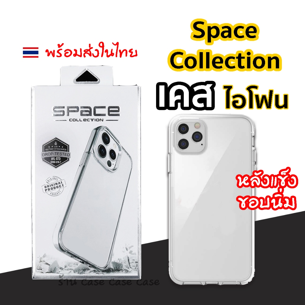 Space Collection หลังแข็ง เคสใส สำหรับiPhone case ไอโฟน TPU PC เคสกันกระแทก 16 Pro Max 15 14 13 Pro Max 12 11 XS Max XR