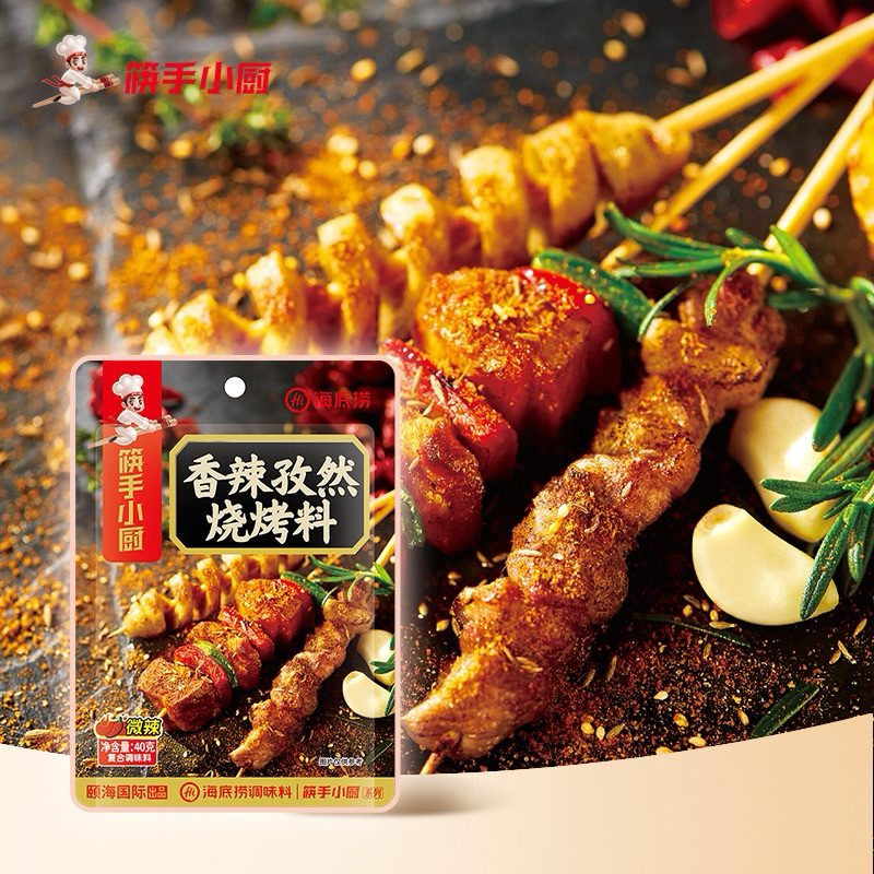 เผ็ดหอมยี่หร่า พริกหม่าล่า สำเร็จรูป Haidilao（ 海底捞 ) ผงปิ้งย่างเป็นสิ่งจำเป็นสำหรับการย่าง เพิ่มความหอมอร่อย