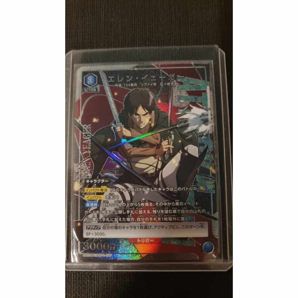 R★ Eren Yeager (Parallel) UA23BT/AOT-1-027 การ์ด Union Arena ของแท้ จากเรื่อง Attack on Titan