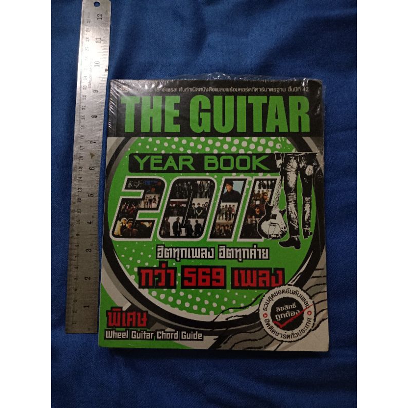 THE GUITAR YEAR BOOK