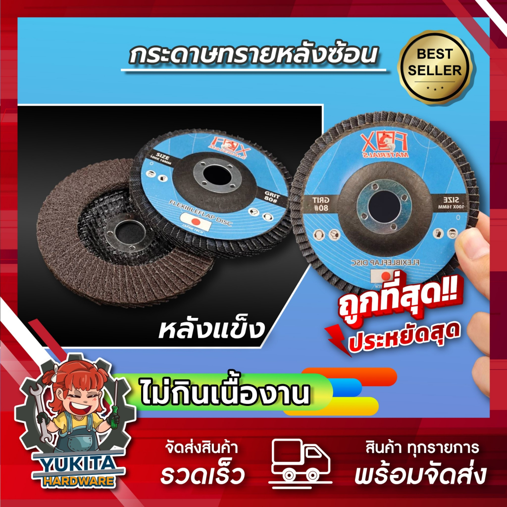 (1 ชิ้น หลังแข็ง) ผ้าทรายจานเรียงซ้อน 4 นิ้ว กระดาษทรายซ้อน กระดาษทรายซ้อนหลังแข็ง เบอร์40 ถึงเบอร์120