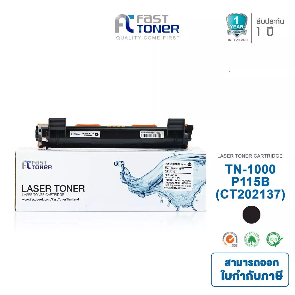 [Brother TN-1000] BK Fasttoner For HL-1110/1210W/DCP-1510/1610W/MFC-1810/1815/1910W