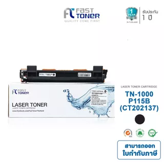 [Brother TN-1000] BK Fasttoner For HL-1110/1210W/DCP-1510/1610W/MFC-1810/1815/1910W