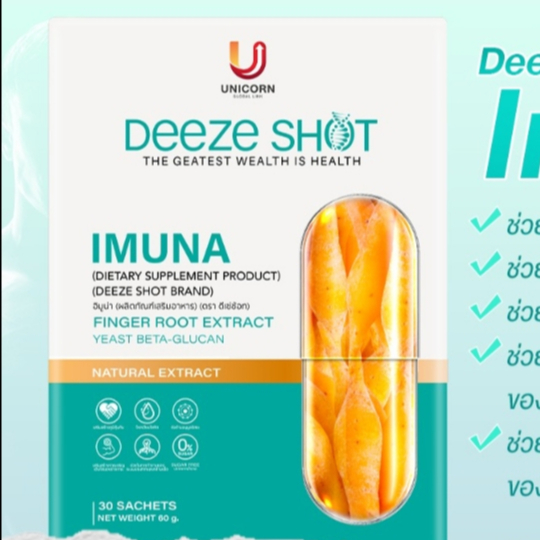 ส่งด่วน ดีเซ่ช้อท อิมูน่า DeeZe Shot Imuna (สร้างภูมิคุ้มกัน) ยูนิคอร์น โกลบอล ลิ้งค์  Unicorn Globa