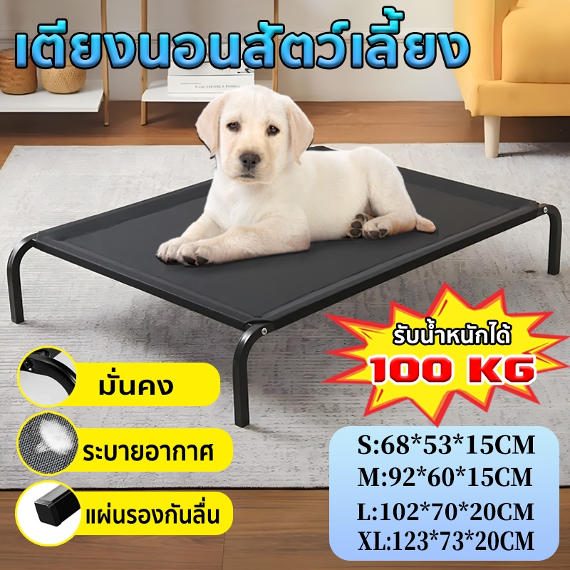 เตียงสัตว์เลี้ยง ที่นอนหมา ป้องกันการกดทับ รับน้ำหนัก100KG เบา แต่แข็งแรง ทนทานต่อสัตว์เลี้ยงขนาดต่างๆ