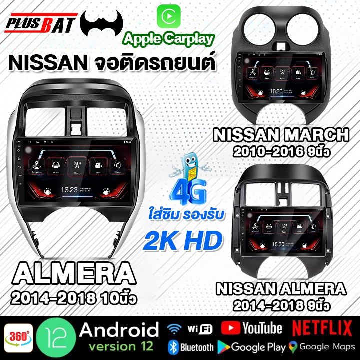 GTR จอ android NISSANติดรถยนต์WIFI GPS Netflix Youtube Bluetooth Apple Carplay นำมาSIM