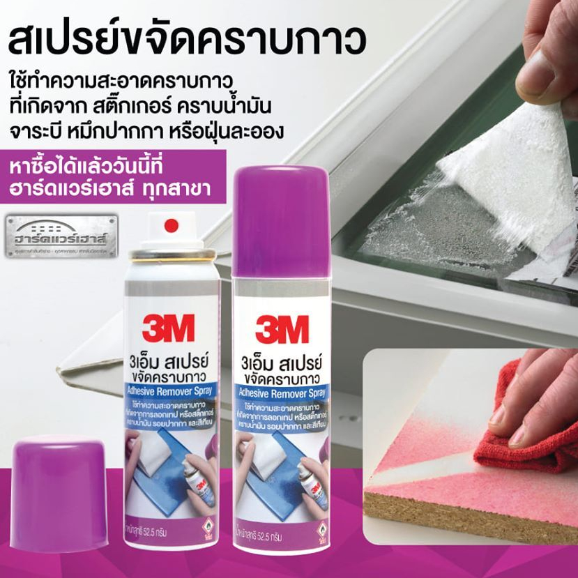 3M Citrus Base Cleaner สเปรย์ขจัดคราบกาว 2.5 ออนซ์ (1 กป) ราคา ถูกที่สุด ดีลบีเคเค แกลเลอรีภาพที่ 3