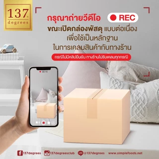 (แพ็ค3) 137ดีกรี นมอัลมอนด์สูตรไม่เติมน้ำตาล ขนาด180ml x 3กล่อง (Almond Milk Unsweetened 137 Degrees Brand)