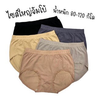 (ส่งจากไทย🇹🇭)กางเกงในผ้าทอเอวสูงสาวอวบอ้วน ไซส์ใหญ่จัมโบ้ 80-120 โลใส่ได้ ไซส์ใหญ่พิเศษ ยืดเยอะมาก ไม่อึดอัด
