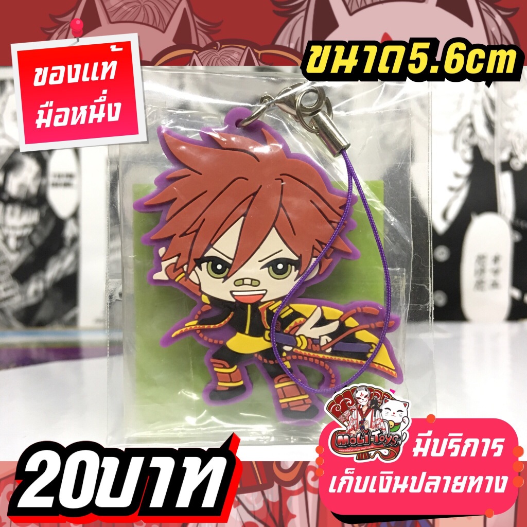 Aizen Kunitoshi Touken Ranbu ป่วยดาบ พวงกุญแจของแท้
