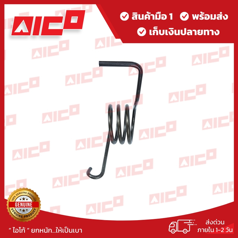 สปริงขาเหยียบคลัทซ์โฟล์คลิฟท์ AICO 8FD/G10,15,20,25,30,35 50641-T0444 รถโฟล์คลิฟท์/อะไหล่โฟล์คลิฟท์/โฟล์คลิฟท์/อะไหล่รถย