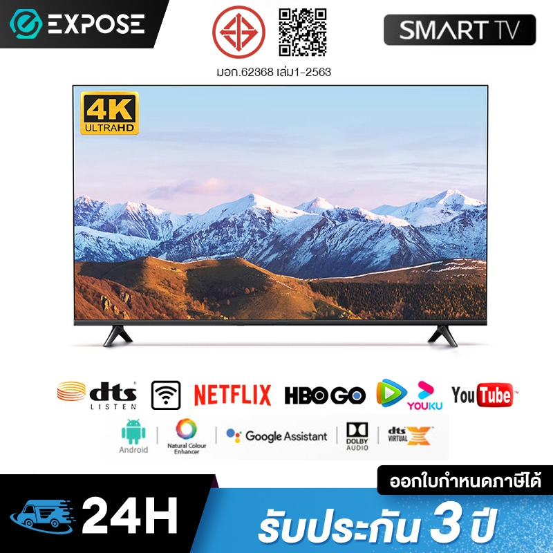 ทีวี 32 นิ้ว ทีวี 50 นิ้ว สมาร์ททีวี Android TV Ex 32 นิ้ว ทีวีดิจิตอล Smart TV LED รับประกัน 3 ปี F