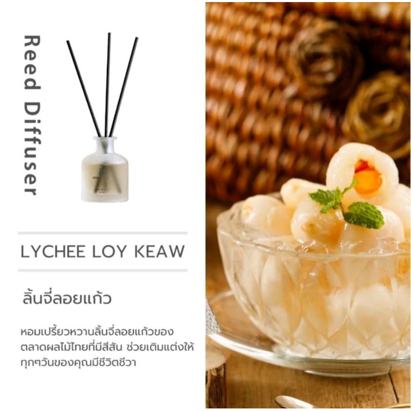 น้ำหอม ก้านไม้หอม Aroma อโรมา กลิ่นลิ้นจี่ลอยแก้ว (Lychee Loy Kaew) 50 ml.