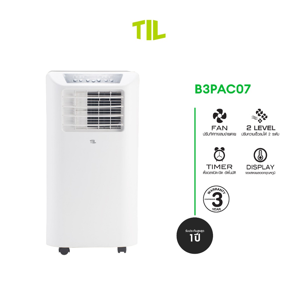 TIL แอร์เคลื่อนที่ Portable Air Conditioner ขนาด 7000BTU รุ่น B3PAC07 (รับประกันคอมเพรสเซอร์ 3 ปี)