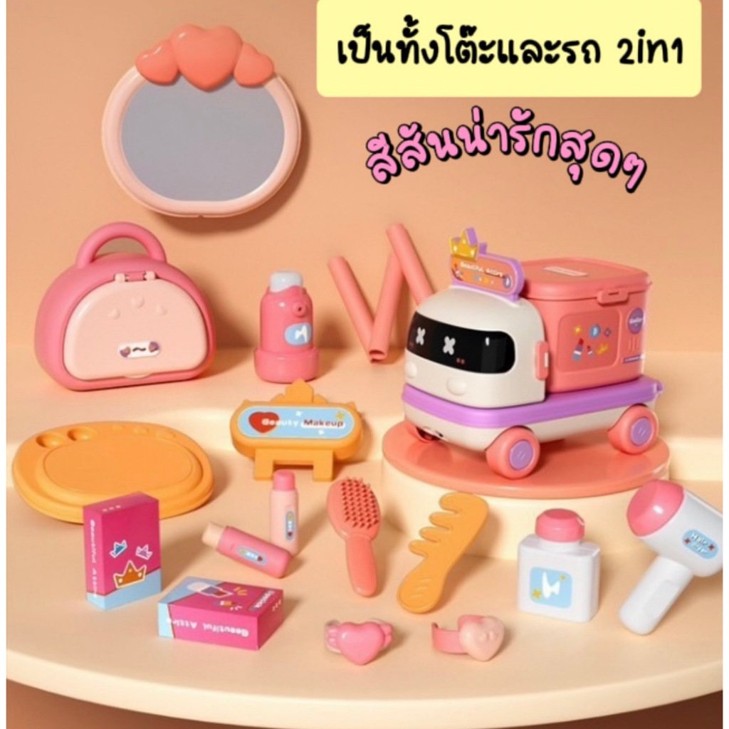 ของเล่น โต๊ะเครื่องแป้งเด็ก ห้องเล่นจําลอง เด็กเล่นของเล่นโต๊ะเครื่องแป้ง,สําหรับเกม,ของเล่นบทบาท