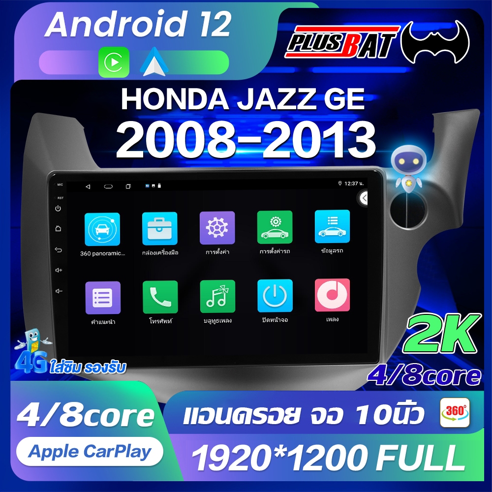 GTR สินค้าขายดีอันดับ1 จอรถยนต์ HONDA JAZZ GE หน้าจอ 10 นิ้ว WIFI GPS Apple Carplay 360°/4G กลางคืนชัดสุดของแท้100%