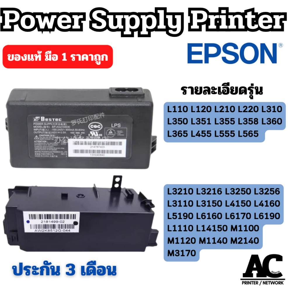 Power Supply EPSON L110 L120 L210 L220 L310 L360 L365 L385 L405 L455 L3110 L3150 L3250 L5190 L5290 L6190 L6290