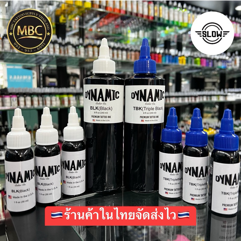 DYNAMIC หมึกสักตัวชั้นนำระดับโลกช่างสักนิยมใช้