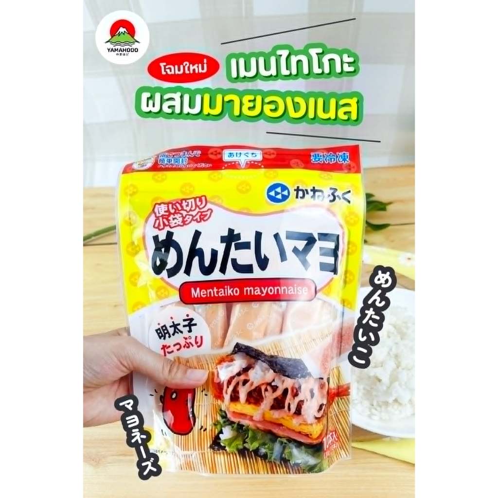 ไข่ปลาเมนไทโกะสติ๊กผสมมายองเนส แบบแพ็คพร้อมทาน 300g