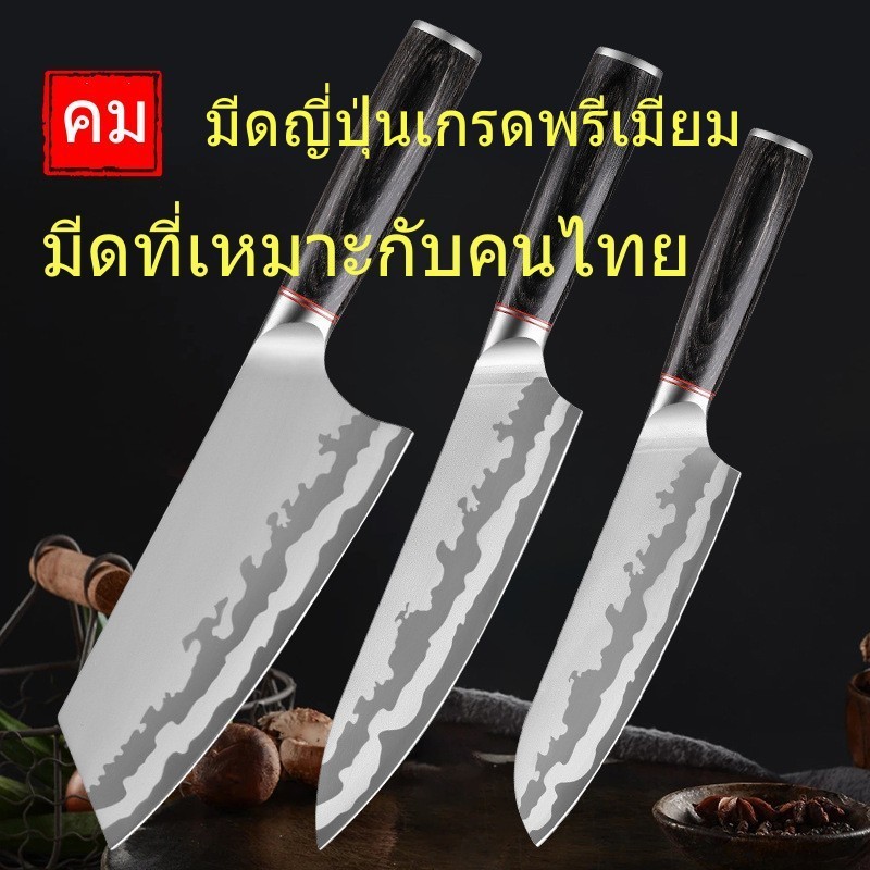 J79 มีดญี่ปุ่นแท้เกรดพรีเมียม / มีดสแตนเลส/ มีดเเชฟญี่ปุ่น/มีดทำครัวญี่ปุ่น/มีดคมๆ