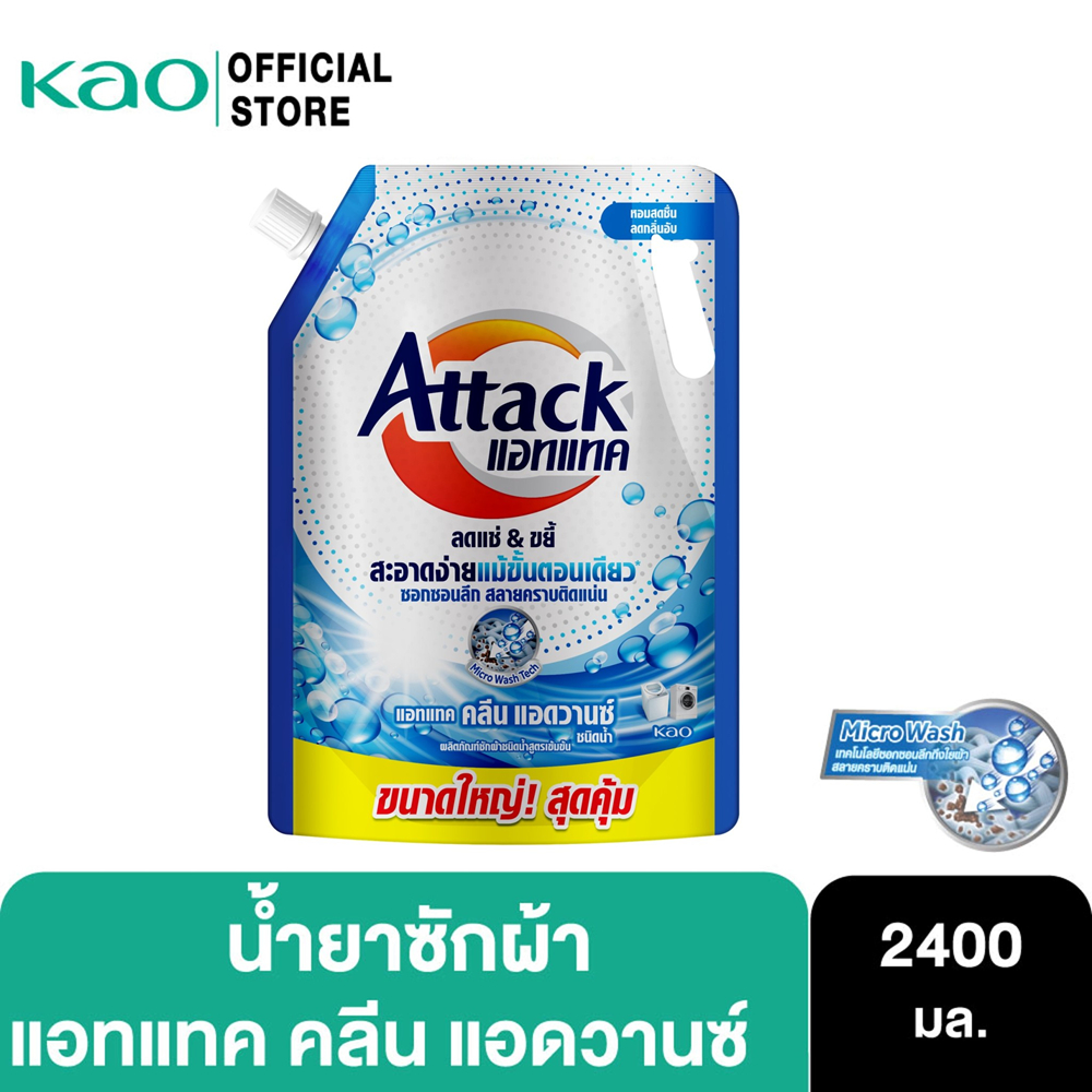 Attack Clean Advance concentrated liquid 2400ml. แอทแทค คลีน แอดวานซ์ สูตรน้ำ 2400 มล.