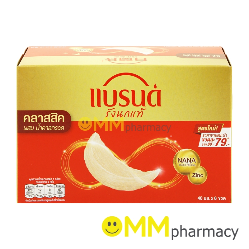 BRAND'S รังนก 40มล.(สูตรคลาสสิค)(รุ่นใหม่) 6ขวด/กล่อง