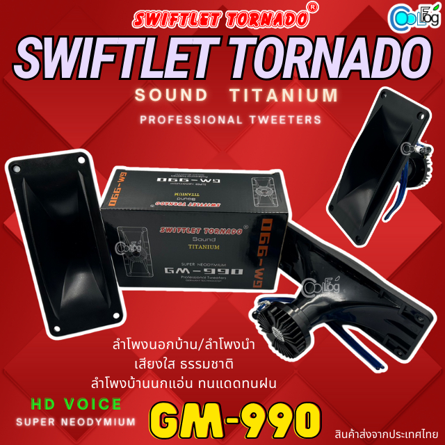 ลำโพงนอกลำโพงนำ Swiftlet Tornado Sound Titanium GM-990 HD VOICE