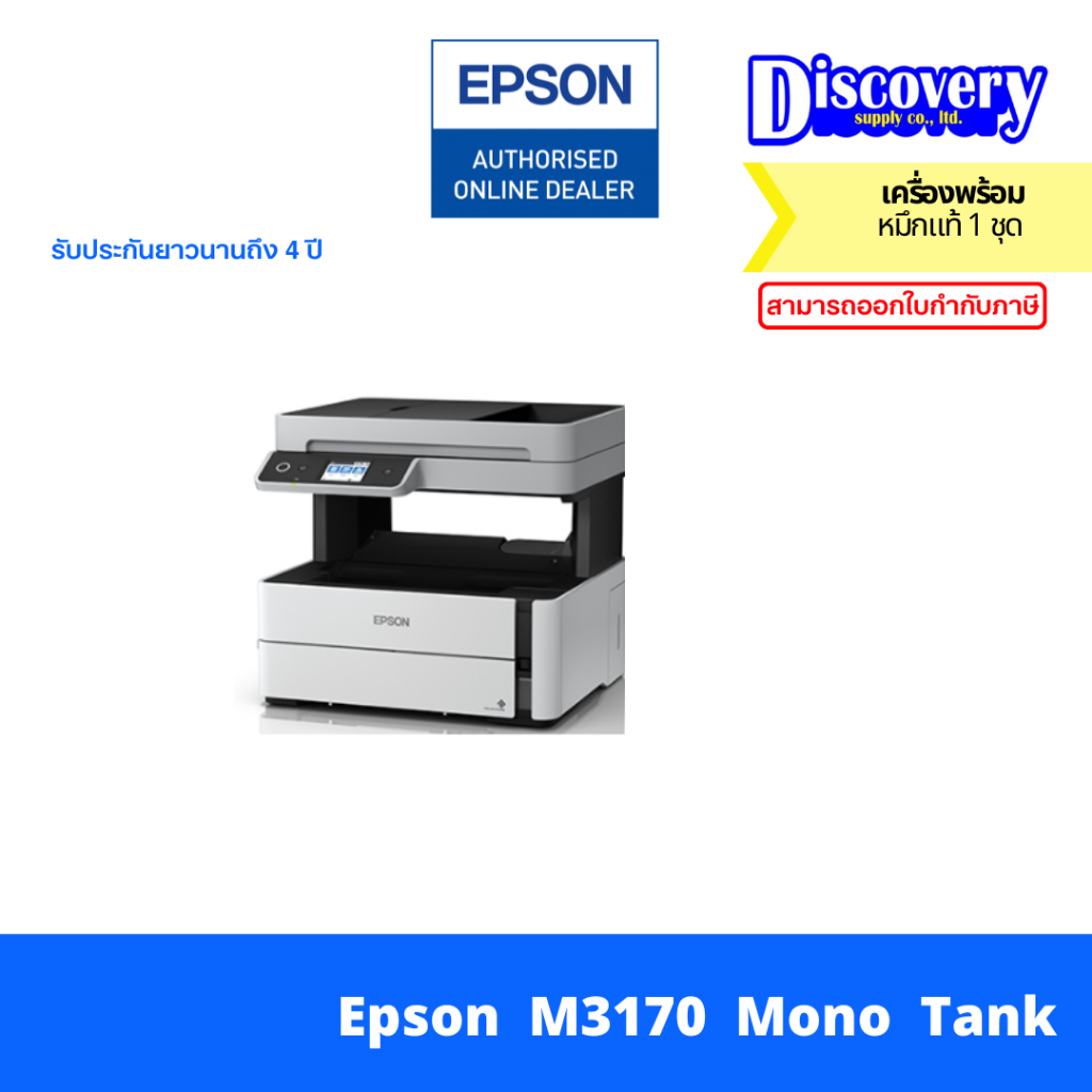 EPPSON M3170 EcoTank Monochrome  Wi-Fi  All-in-one