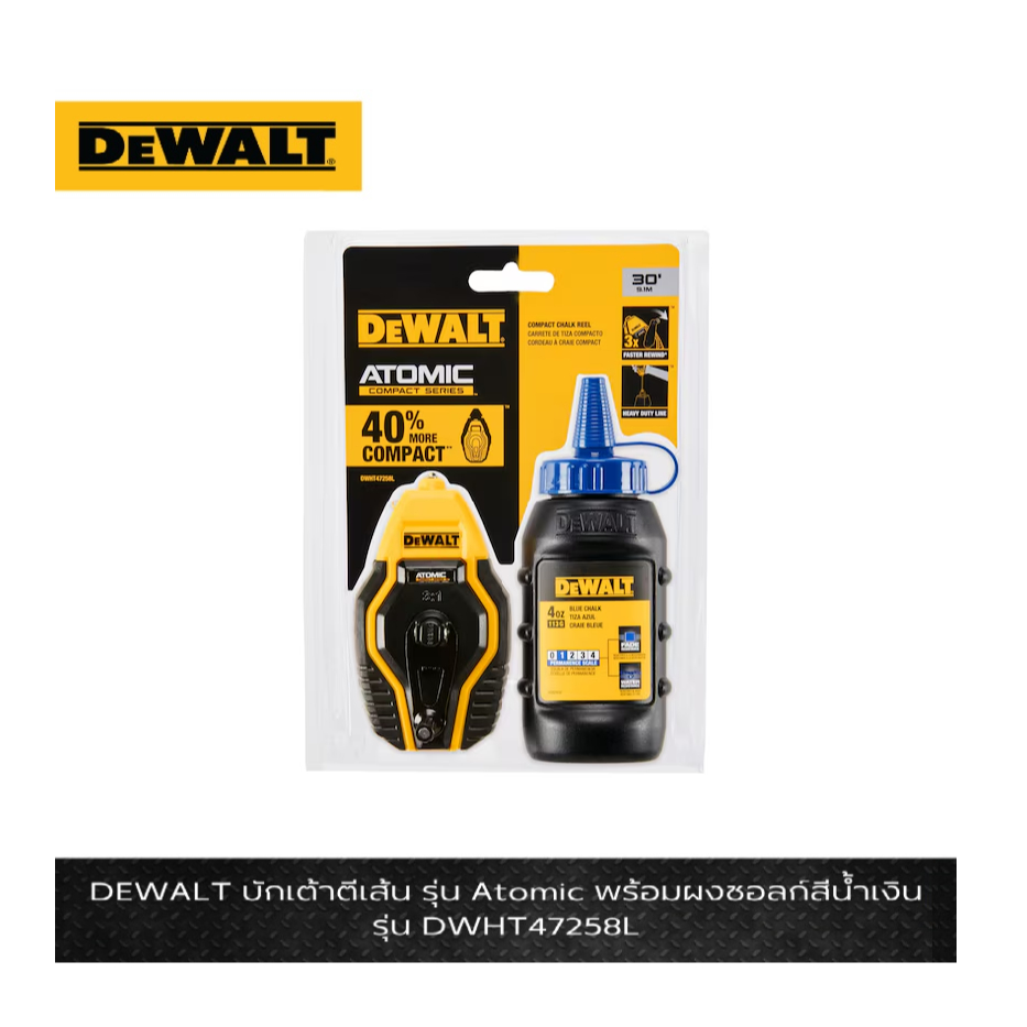 DEWALT บักเต้าตีเส้น รุ่น DWHT47258L ( พร้อมผงชอลก์สีน้ำเงิน ) Atomic การดึงเส้นอย่างรวดเร็ว ของแท้100%