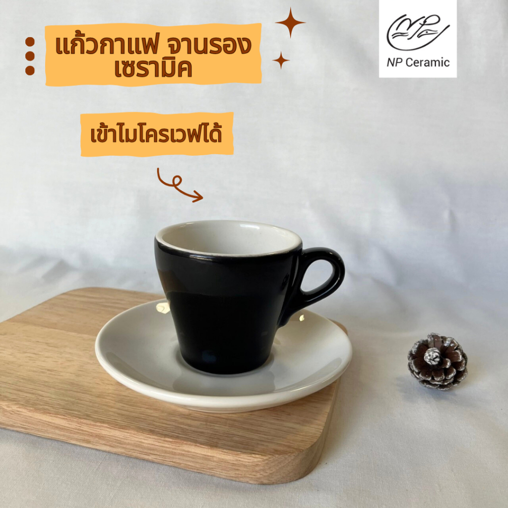 NP Ceramic แก้วเซรามิค แก้วกาแฟ จานรอง สินค้าราคาพิเศษ เข้าไมโครเวฟได้