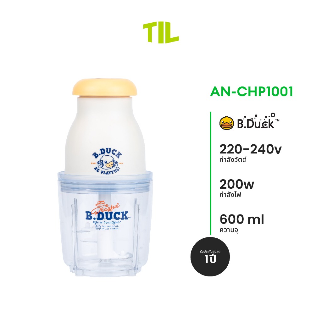 Aconatic แก้วปั่น ลาย B-Duck ขนาด 250 วัตต์ ความจุ 0.6 ลิตร รุ่น AN-CHP1001 (รับประกัน 1 ปี)
