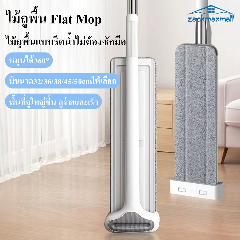 ไม้ถูพื้น ไม้ถูพื้รีดน้ำ การหมุน360องศา พร้อมผ้า ถูง่ายสบายมือ ซักน้ำและรีดน้ำในตัวเดียว ไม่เลอะมือ ใช้งานง่าย