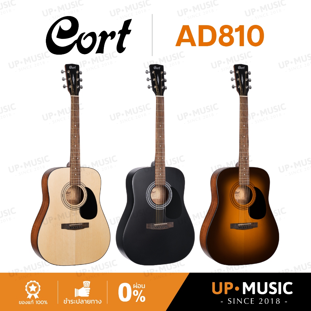 กีตาร์โปร่ง Cort AD810 [แถมฟรีกระเป๋า]