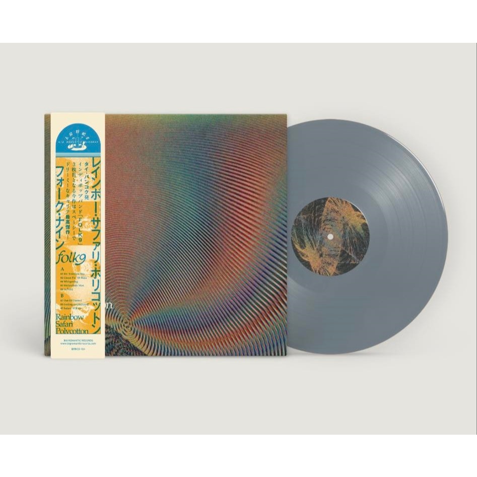 Vinyl แผ่นเสียงวง FOLK9 อัลบั้ม Rainbow Safari Polycotton (แผ่นเสียง 12")
