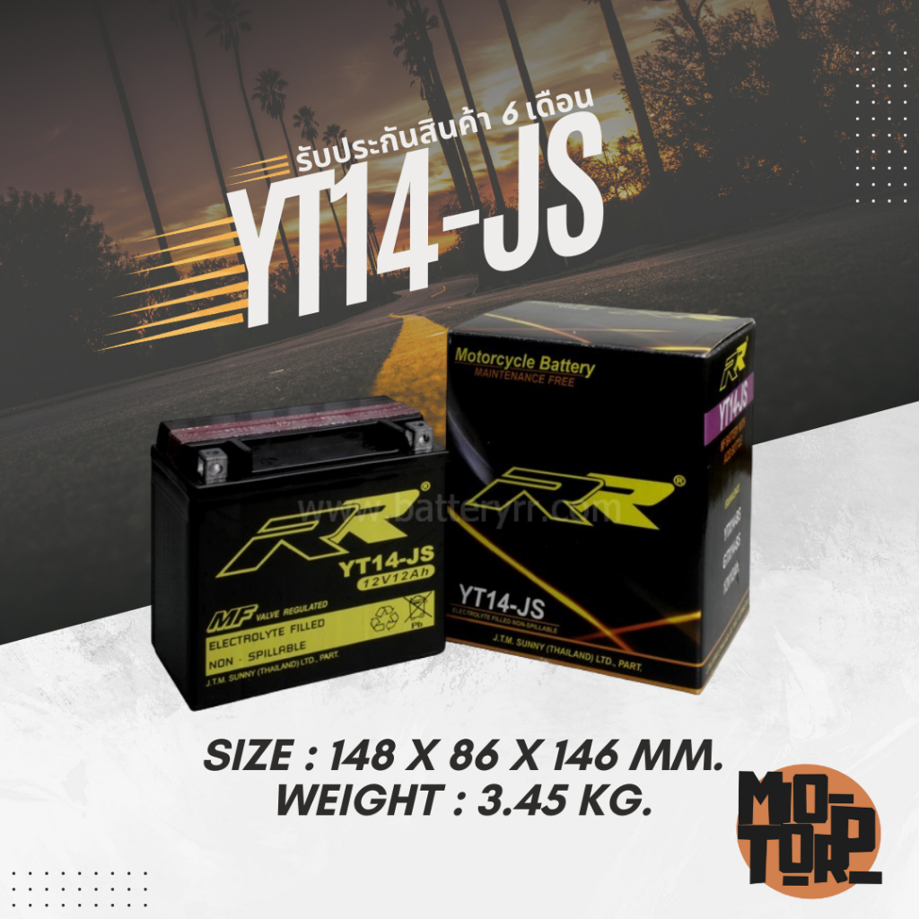 RRbattery แบตเตอรี่มอเตอร์ไซค์ รุ่น YT14-JS สำหรับรถจักรยานยนต์ในประเทศ - รถนำเข้า และ ATV