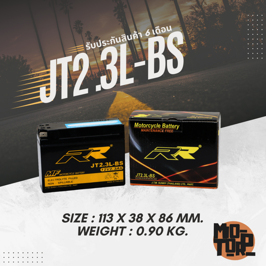 RRbattery แบตเตอรี่มอเตอร์ไซค์ รุ่น JT2.3L-BS สำหรับรถป๊อปนำเข้าจากญี่ปุ่น