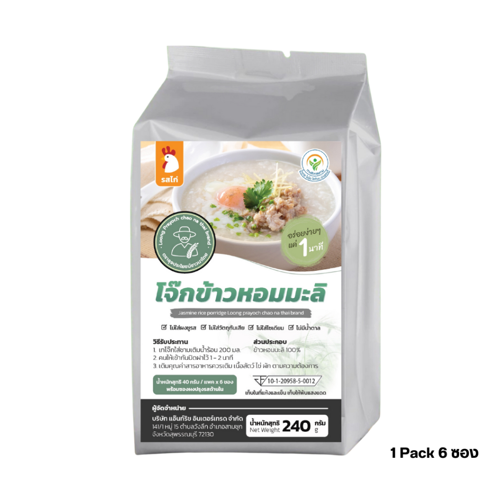 โจ๊กข้าวหอมมะลิ รสไก่ อาหารสำเร็จรูปสำหรับเด็ก อาหารเด็ก 1 pack 6 ซอง