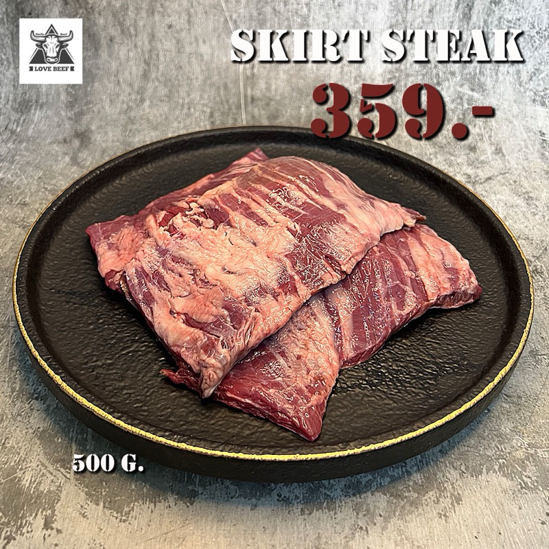 Skirt steak เนื้อวัวส่วนกระบังลม