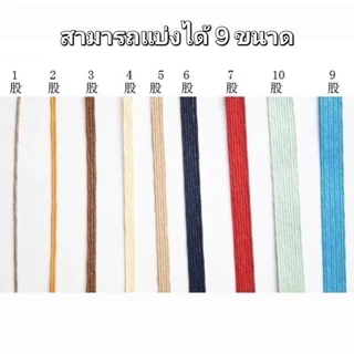 เส้นสาน Paper band, Paper tape 15mm.20ม.