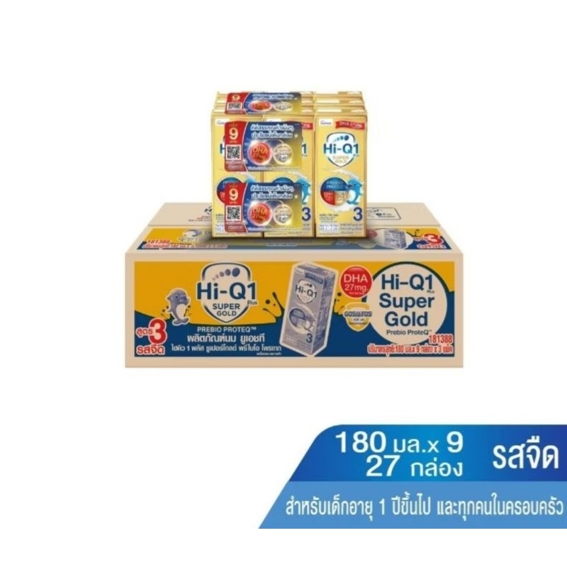 ไฮคิว 1 พลัส ซูเปอร์โกลด์ (สูตร3) ยูเอชที 180 มล. สำหรับเด็กอายุ 1 ปีขึ้นไปและทุกคนในครอบครัว หมดอายุ 18/5/25