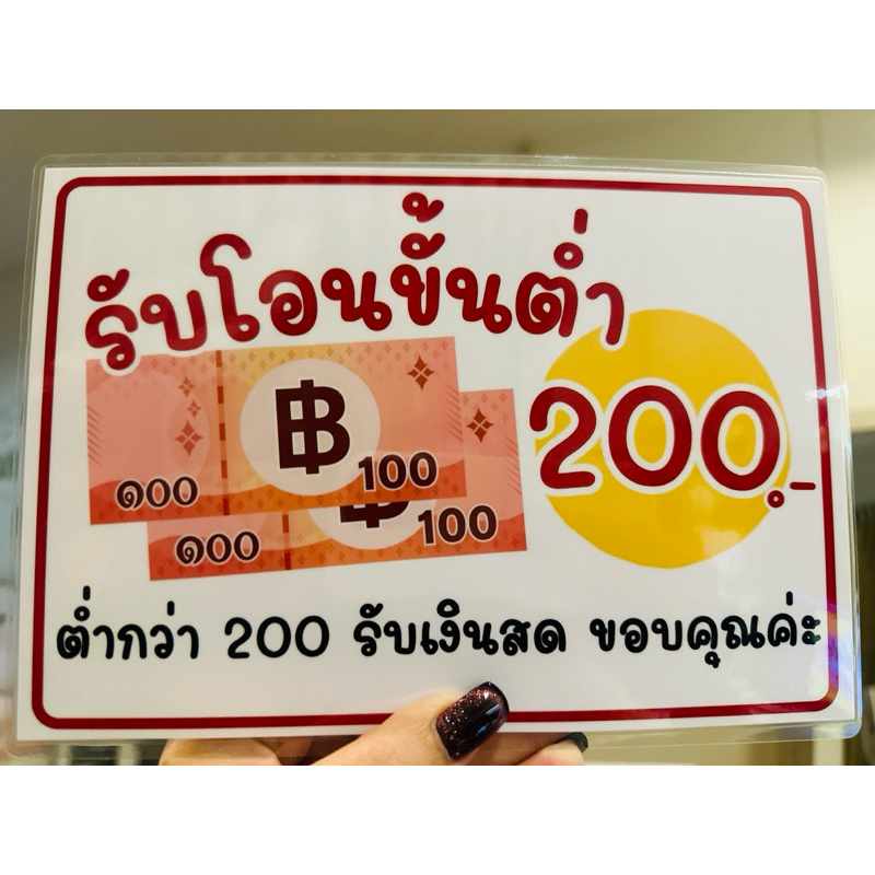 ป้าย รับโอนขั้นต่ำ 20, 30 , 50, 100, 200, 500 | ป้ายไวนิล | ป้ายเคลือบพลาสติก | สติกเกอร์ A4 A5 สีสวย คมชัด ส่งไว ราคา ถูกที่สุด ดีลบีเคเค แกลเลอรีภาพที่ 8