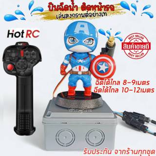 ปืนฉีดน้ำติดรถ ควบคุมด้วยรีโมท รุ่นCTT-สีฟ้า ปรับทิศทางได้ ฉ…