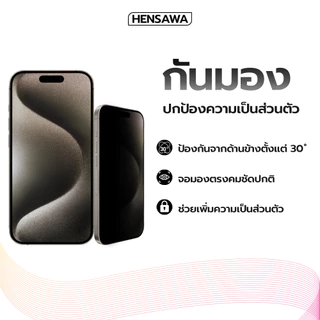 Hensawa ฟิล์มกันมอง กันเสือก privacy สำหรับ Samsung A37 A57 A 05 06 07 14 15 16 17 22 24 23 25 26 34 35 36 53 54 55 56
