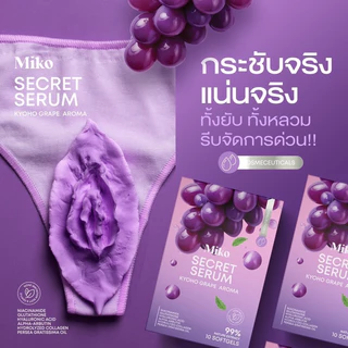 🔥สูตรใหม่แท้!!(ปิดชื่อสินค้า)🔥วิตามินมิโกะ Miko แบบสoดกลิ่นมิ้นท์ กลิ่นองุ่นเคียวโฮ กลิ่นฮานิเมล่อน